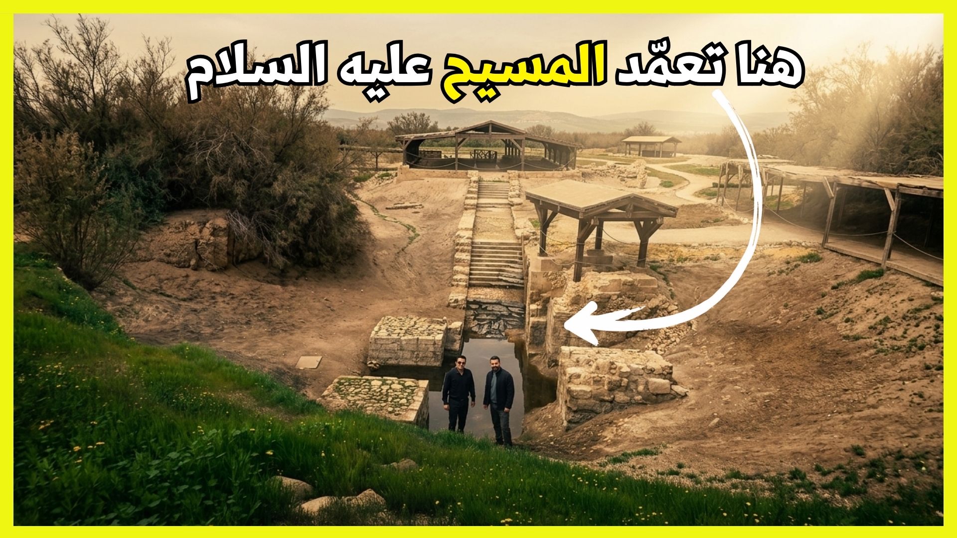 المغطس - جزء 2 غلاف