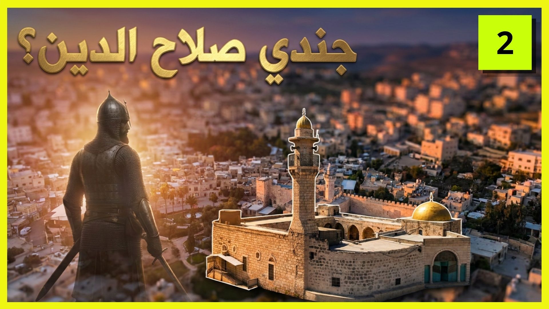 تاريخ بلدة الشيوخ بالخليل: من المؤسس؟ وزاوية الأربعين وعراقة العائلات والمؤسسات 🇵🇸✨